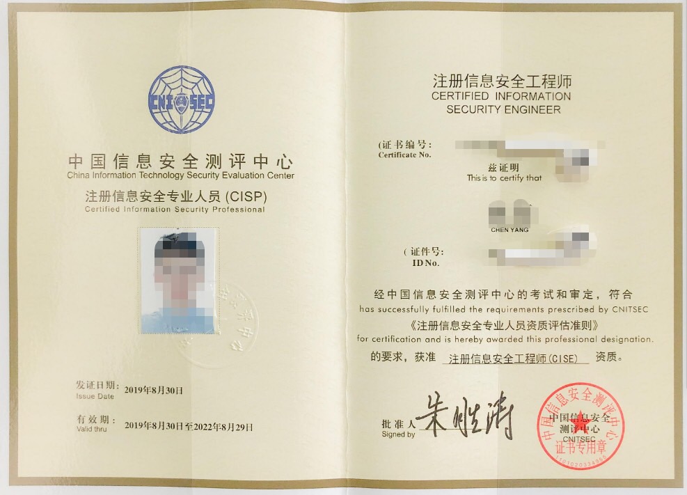中国信息安全测评中心注册信息安全专业人员CISP常见问题答疑？
