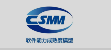 CSMM《软件能力成熟度模型》标准封闭编写会在北京顺利召开