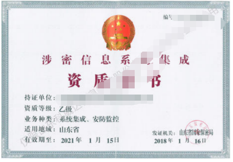 涉密信息系统集成—安防监控