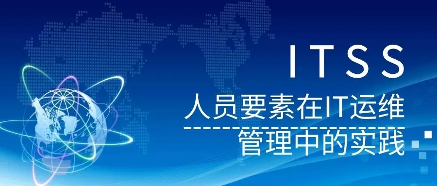 办理浙江省ITSS/ITSS信息技术服务标准介绍、ITSS好处