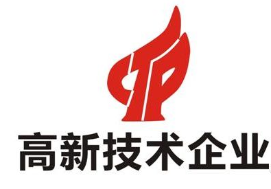 申请国家高新技术企业认定，需要准备多少专利合适？