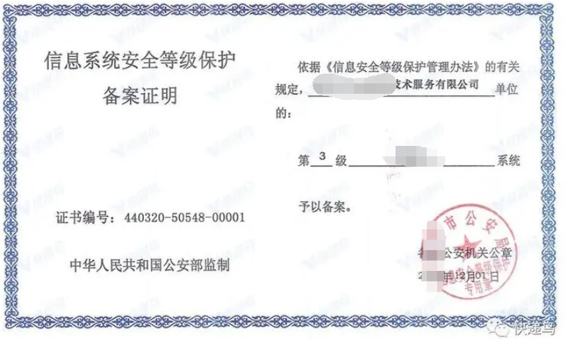 信息系统安全等级保护备案（等保）二级和三级的区别